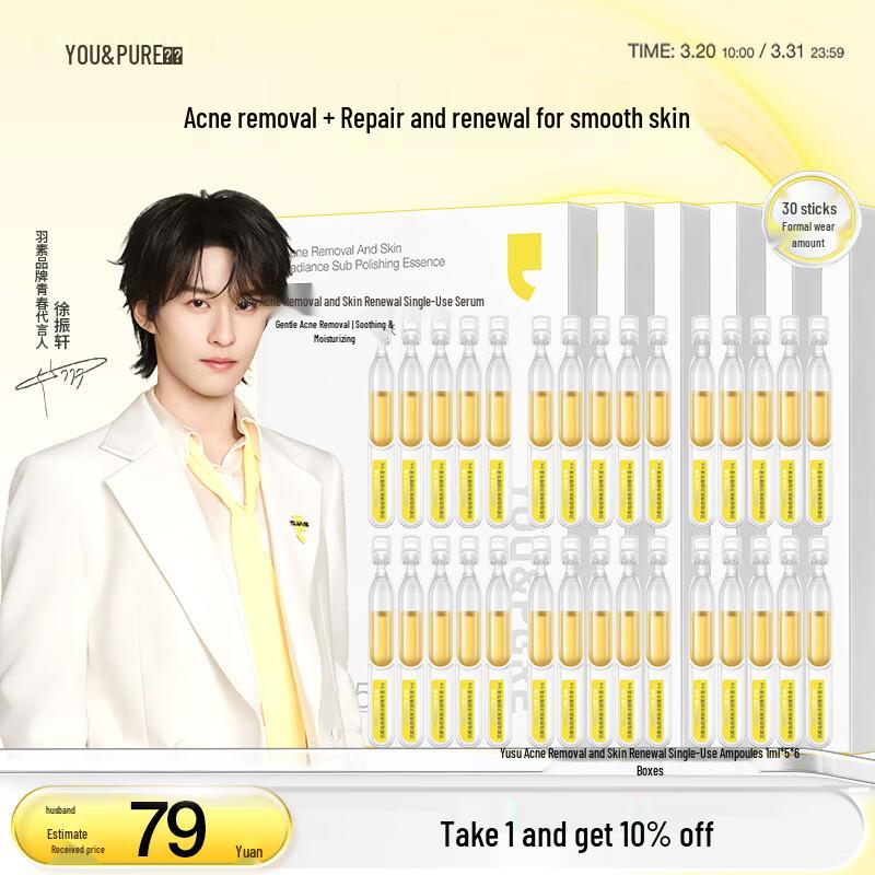 Yu Su Acne Treatment & Repair Essence