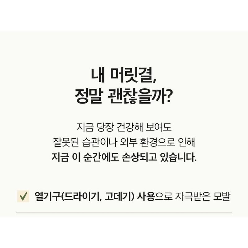 anillO - Patchouli Garden Damage Repair Shampoo