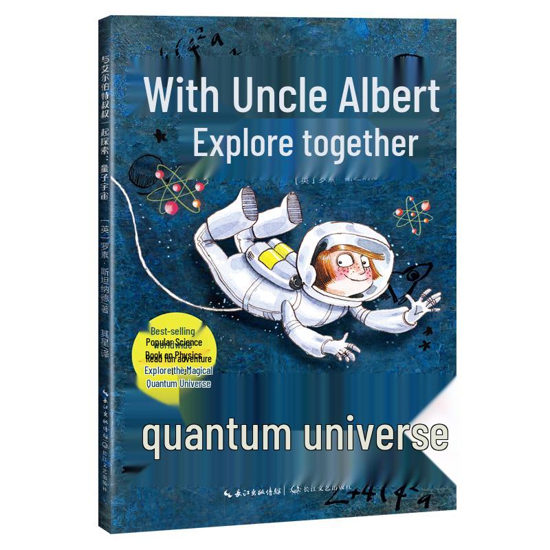 Explore with Uncle Albert: Popular Science Books for Kids