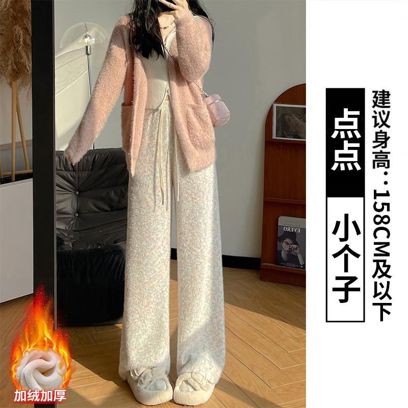 Diandian Rainbow Fleece Glutinous Rice Pants Women's Autumn and Winter New Soft Waxy Mopping Straight Pants Casual Knitted Narrow Wide Leg Pants