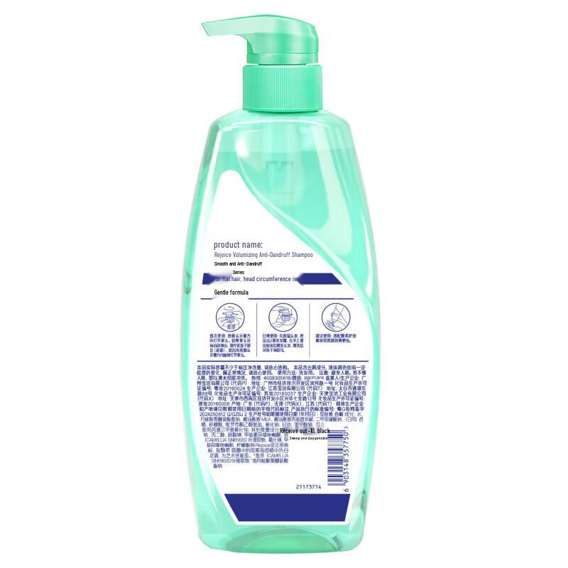 Rejoice Fluffy Anti-Dandruff Shampoo