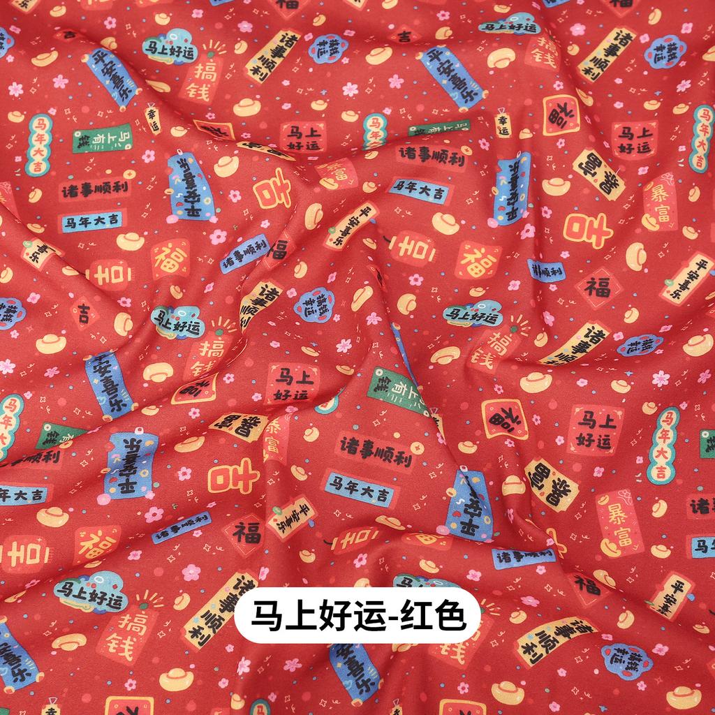 0.5m/1m/5m New Year of the Horse printed Fabric for Scene Decoration Cloth Tablecloths Door Curtains Handmade DIY Sewing Fabrics
