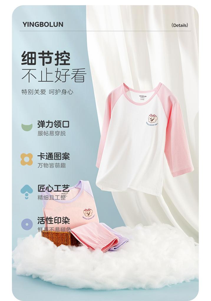 Yingbolun Girls' Pajamas Baby Home Furnishing Set Summer Thin Cotton Seven Sleeve Children's Air Conditioning Clothing