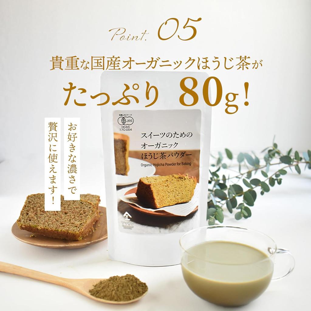 YAMASAN KYOTO UJI Hojicha Powder for Sweets, Organic Hojicha Powder for Baking, Sweets