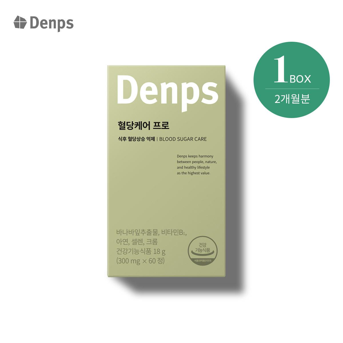 

Denps Blood Sugar Care Pro 60 таблеток (Запас на 60 днів) 60 tablets (60-day supply)