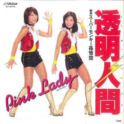 7inch Record PINK LADY - Toumeiningen  Super Monkey Son Gok SV6470 VICTOR 1978 Japan Japanese PopRock Used