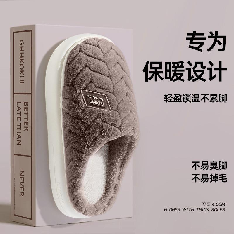 Warm men's cotton slippers men's autumn and winter new outer wear thick-bottomed indoor home non-slip and non-smelly foot slippers