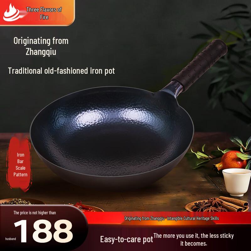 Zhangqiu Fine Iron Non-stick Wok