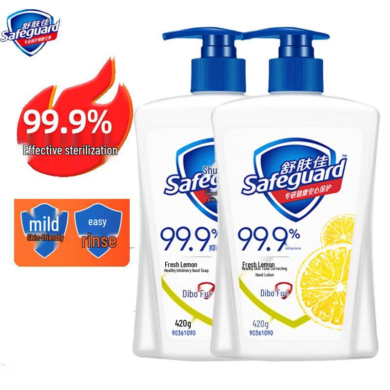 Safeguard Antibacterial Hand Soap 2-Pack