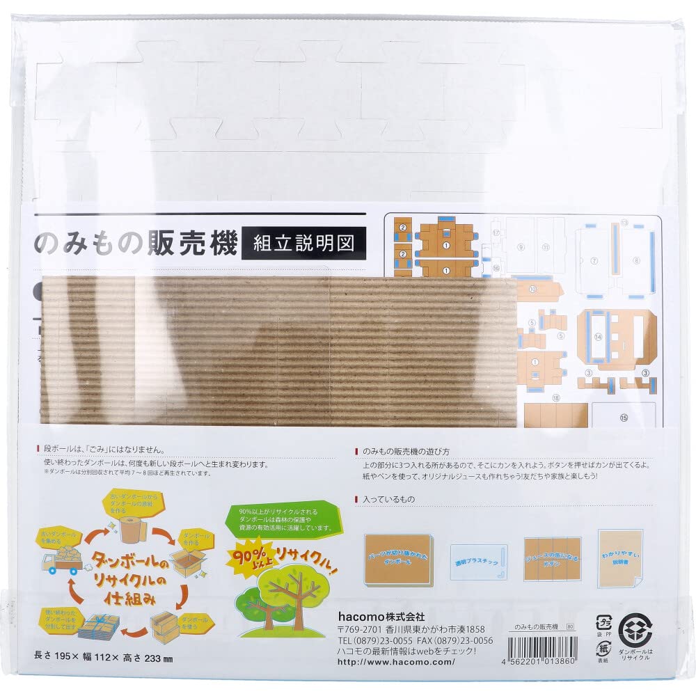 Hacomotion Hacomotion Beverage Vending Machine