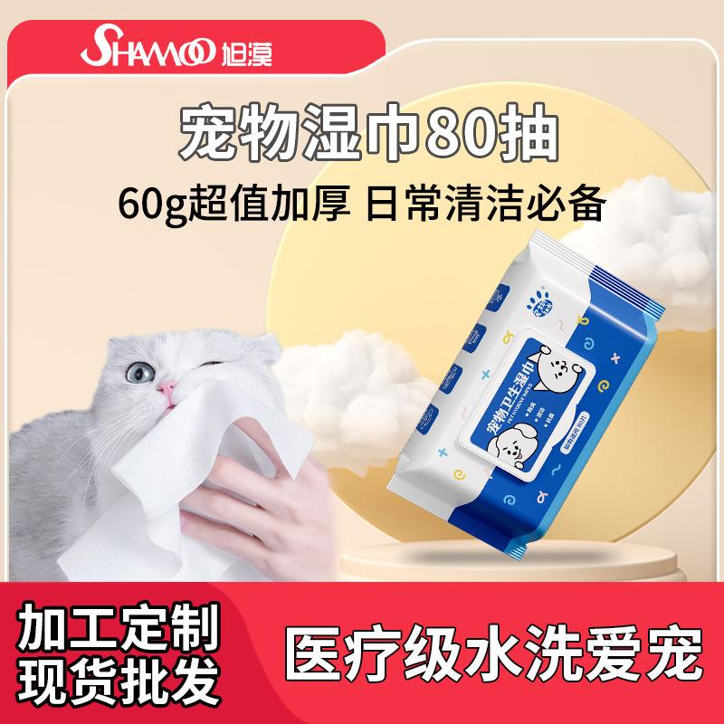 Deodorizing Pet Wipes for Dogs & Cats - 80 Disposable Sheets