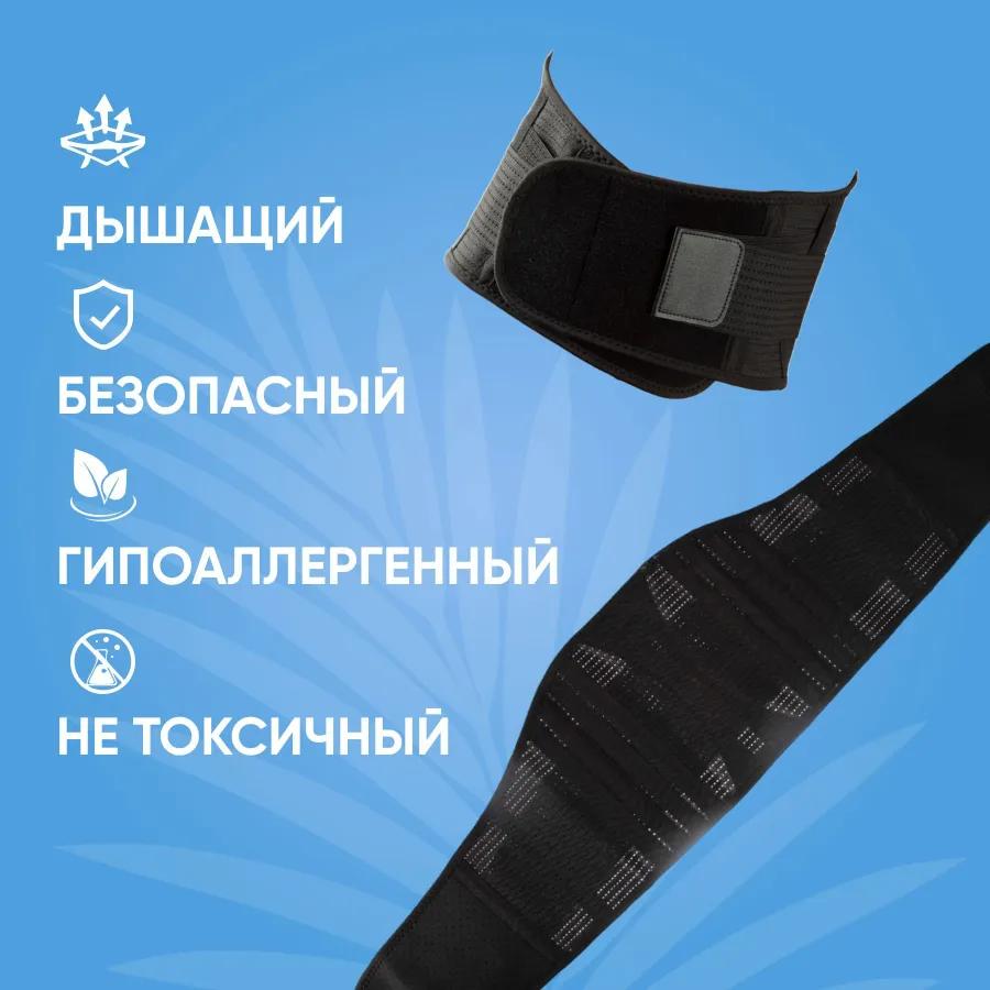 Corset for the Back Orthopedic / Belt for the Back
