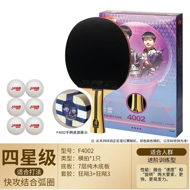 DHS F Series Table Tennis Racket