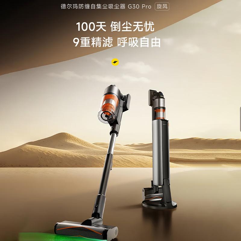 Deerma G30Pro Self-Emptying Cordless Vacuum Cleaner