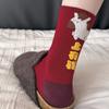 Cotton Horse Red Socks Zodiac Year Horse Mid-calf Socks Fashion Women Tube Socks  Women