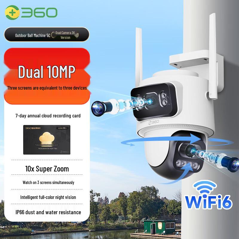 360 Outdoor Smart Security Camera Series (CN version)