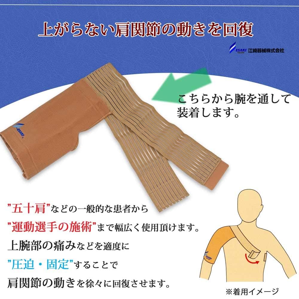 Esaki Shoulder Shoulder Thin For Stiff Frozen For Women and Men Support, Supporter, Unnoticeable, Beige, Type, Shoulders, Shoulders, (S)