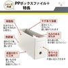 Plus File Box PP Box File+ Half Size White 5-Pack 76001 x 5