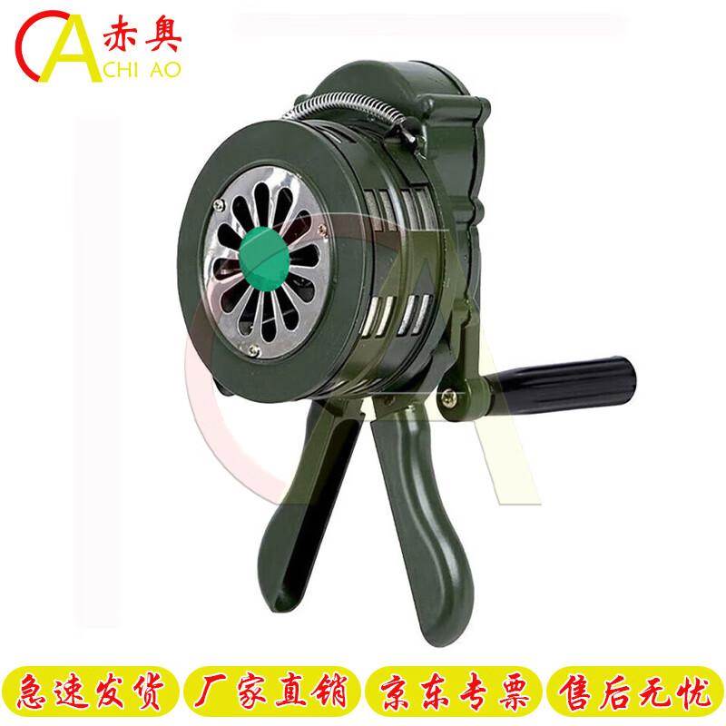 Chiao High-Decibel Portable Hand-Crank Emergency Alarm