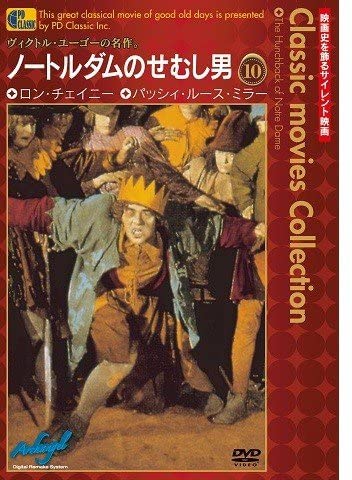 

DVD DVD - The Hunchback of Notre Dame Japan Movies & DVD Used