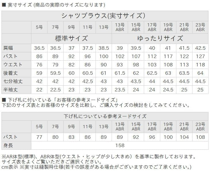 Dress Short Job No Loose Large White Size 13 ABR Stripe [Add Rouge] Shirt, Shirt, Women's, Sleeve, Office, Hunting, Iron, Fit, Size, Spring, Summer,