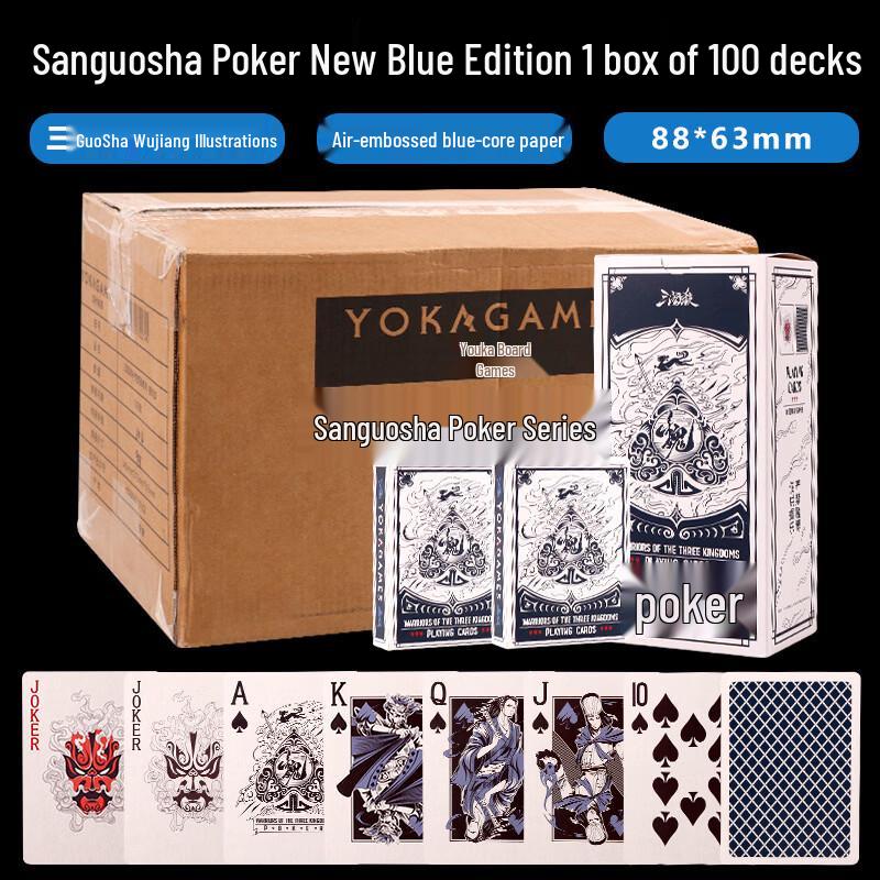 

Three Kingdoms Comic Style Guandan Poker Cards