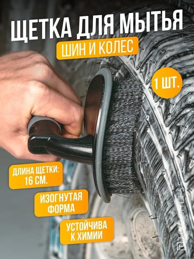 

Car Tire Brush Wheel Brush One Size