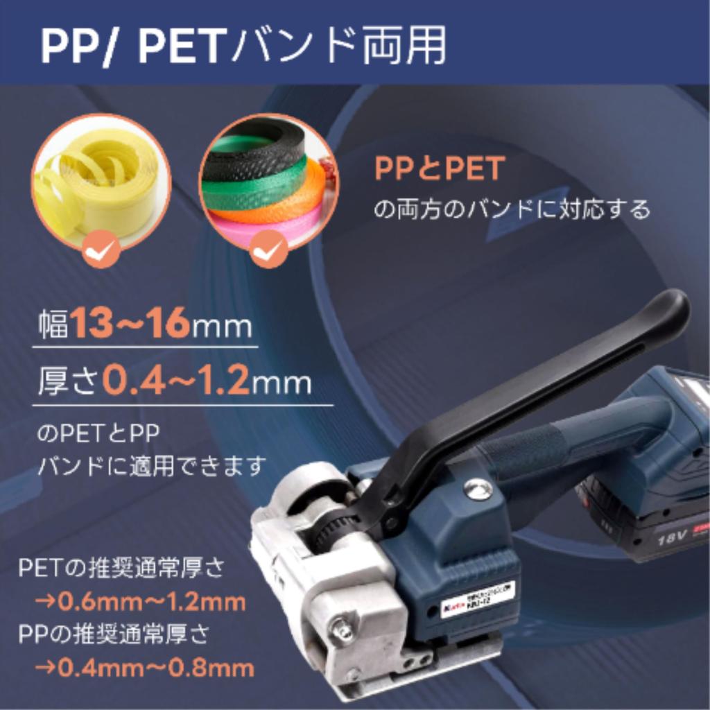 Kurflo Handheld Strapping Commercial Electric Strapping Machine for PP and PET Strapping Machine with Packaging Rechargeable Strapping Machine for