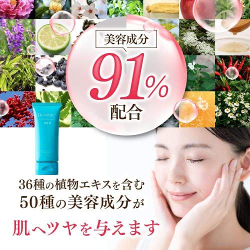 Do White+ (Do White Plus) Safe and Healthy Life [Natural Cleansing, Pores, Pore Care, Placenta, Vitamin C, No Need for Double Face Washing, Sensitive