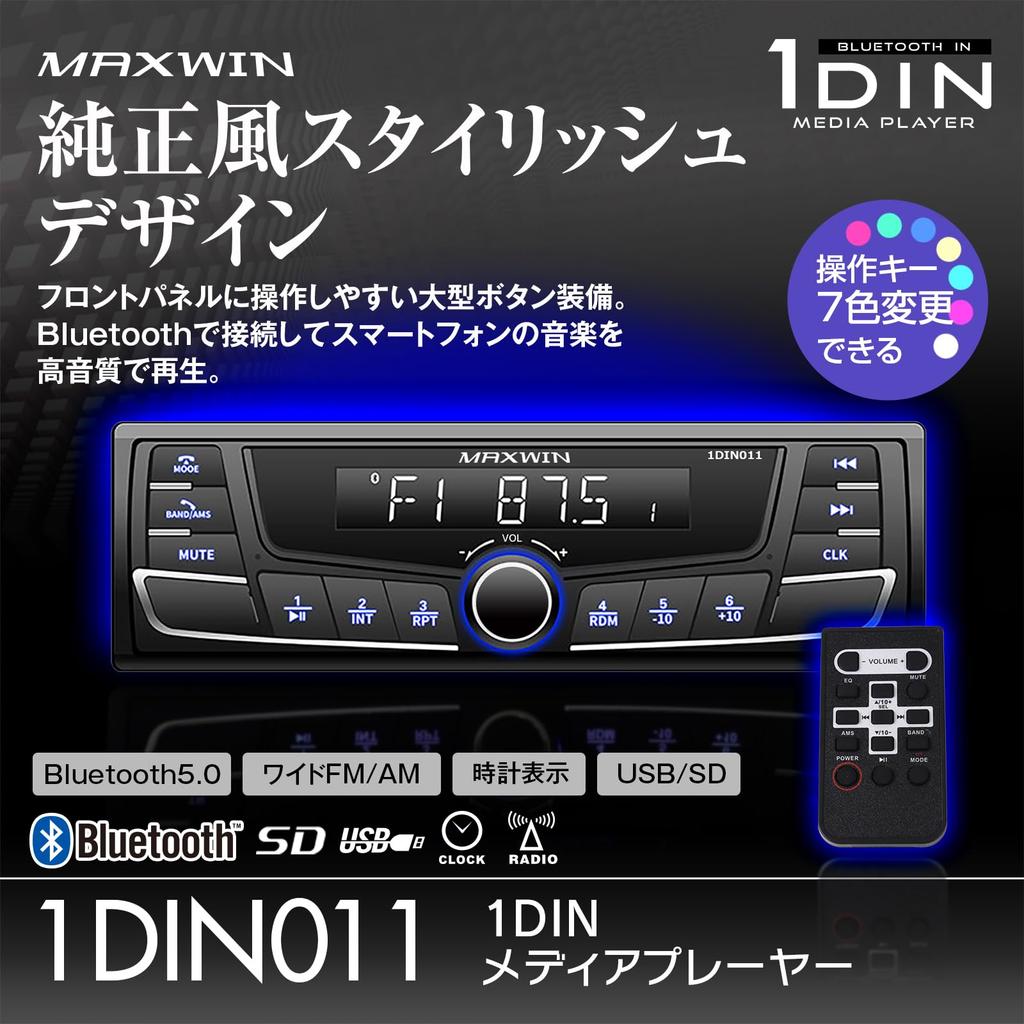 MAXWIN 1DIN Car Audio Media Player Stylish Radio Smartphone 1DIN011 [Factory-Looking Design] Bluetooth, In-Car AUX, USB, microSD, Tuner, FM/AM, Deck,