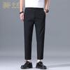Men's Slim-Fit Casual Cropped Trousers