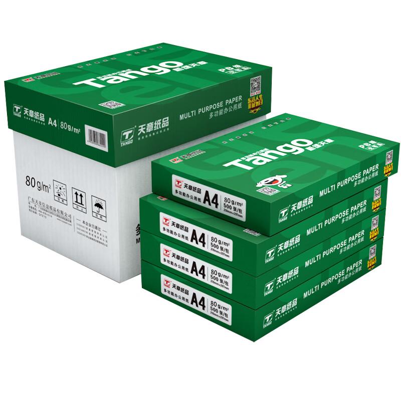 Deli 80g A4 Double-Sided Printing Paper