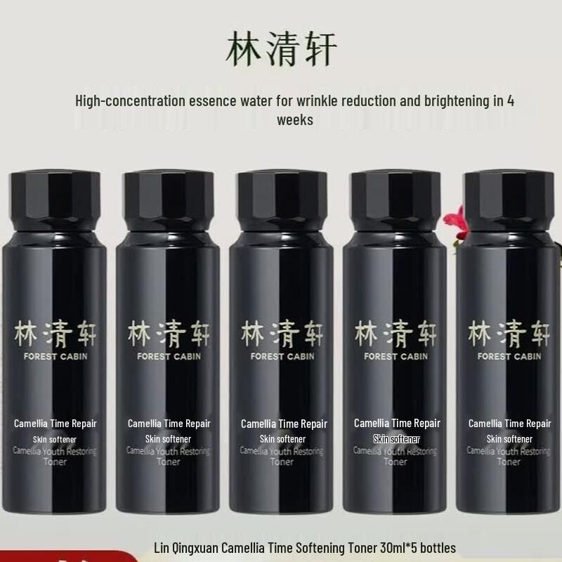 Forest Cabin Camellia Black Gold Anti-Aging Softening Lotion Set