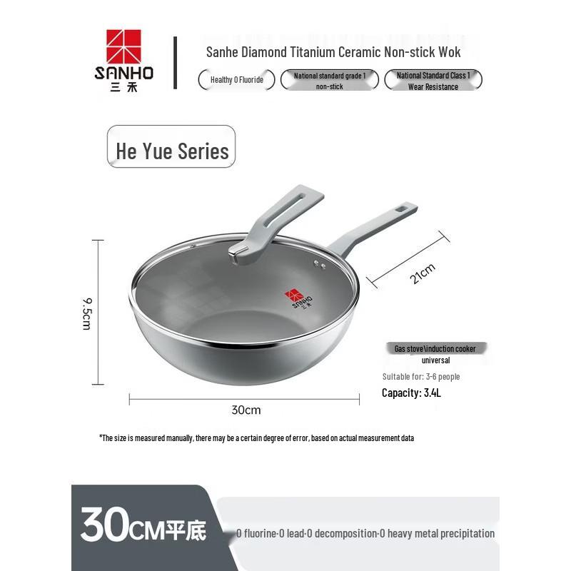 Sanhe Diamond Titanium Ceramic Non-stick Wok