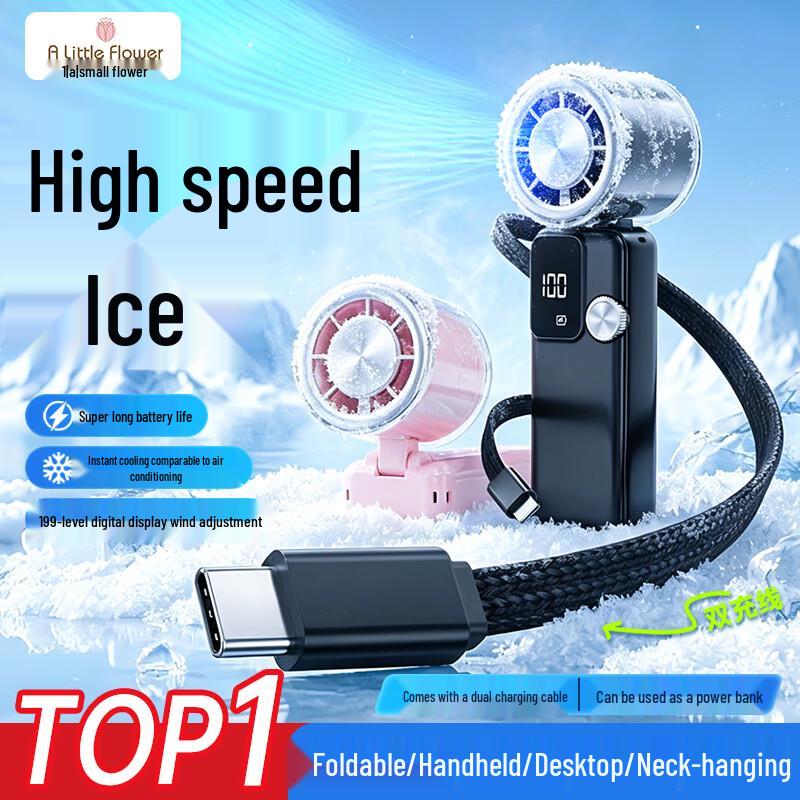 ALittleFlower Handheld Semiconductor Cooling Fan