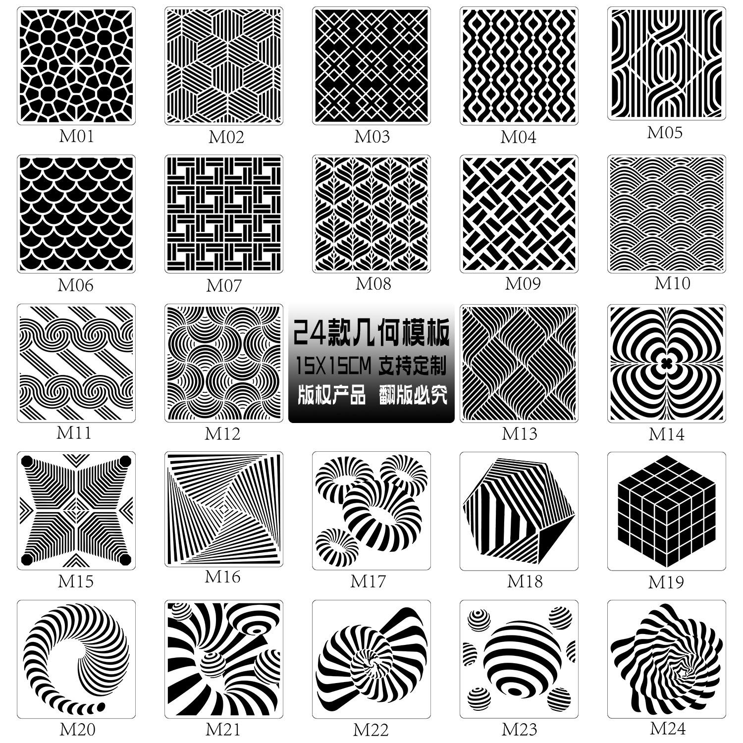 

24 Модели, Шаблоны для геометрической росписи, Мебель, Украшения для стен и пола, Полые узоры, Доски для росписи, Домашний декор, Инструменты для DIY 24pcs