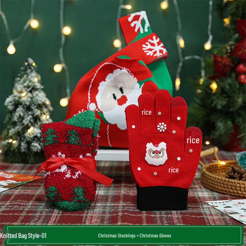 Junshiqi AQ Christmas Knit Bag Gift Sets Set 01