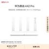 Huawei AX2 Pro Wi-Fi 6 Dual-Band Gigabit Router (CN Version)