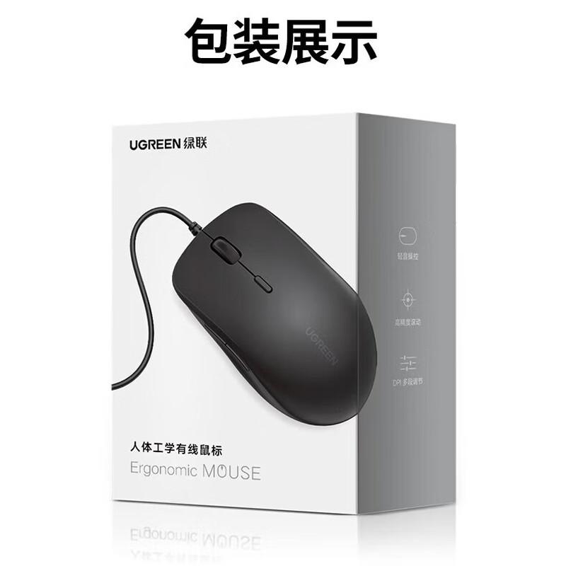 

UGREEN Silent Office Mouse