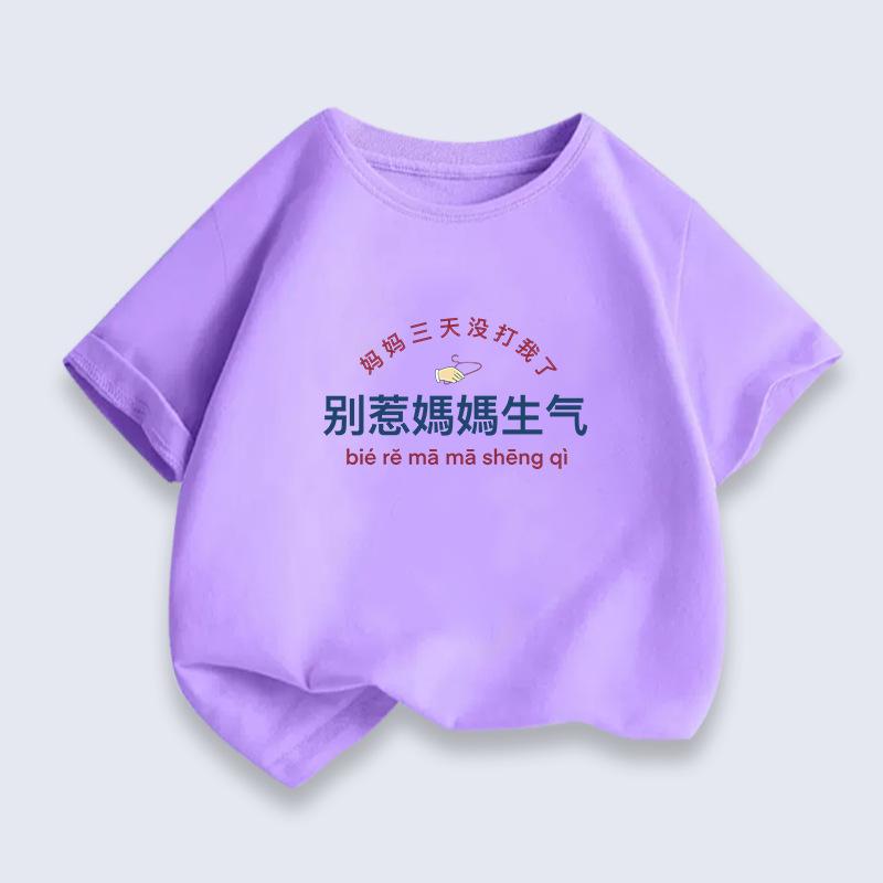 Summer Boys' 100% Cotton Girls' Fashionable, Comfortable, Breathable and Soft Simple Short-sleeved Style