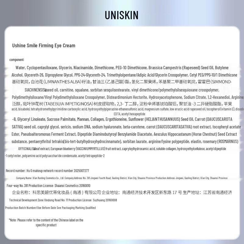 UNISKIN Smile Smoothing Firming Eye Cream with Eye Oil Set