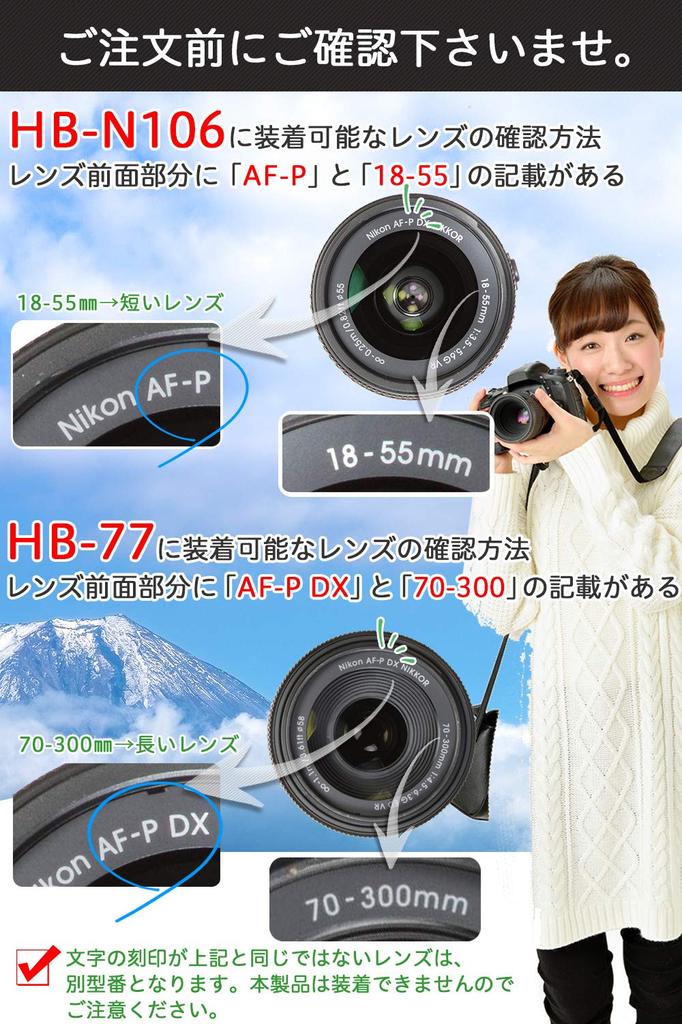 ZEROPORT JAPAN Compatible Lens Hoods for Nikon and D5300 Double Zoom Kits D3400, D5600, AF-P (2-Pack HB-N106 + HB-77)