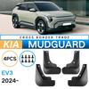Kia EV3 2024 Mud Flaps: Cross-border Fender Tire Guards for Modification