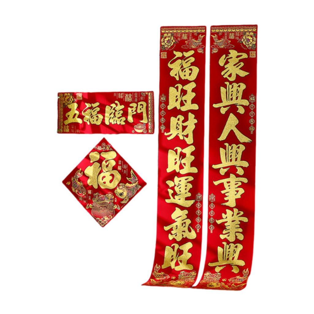 Spring Festival Couplets Multicolor Flocked Fabric New Year Door Decoration Set for Chinese New Year Decor
