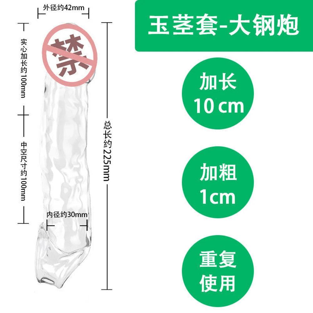Realistic Penis Sleeve Extender Reuseable Penis Sleeve 23Cm Dick Enlargement Dildos Condom Delay Ejaculation Men Sex Toys Shop