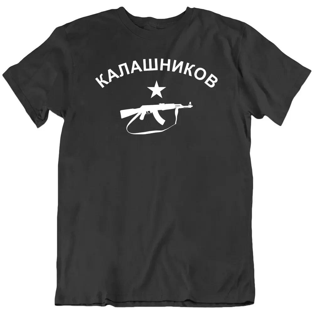 Ak 47, Assault Rifle Army Russian Guns T Shirt Tee Gift New 2XL