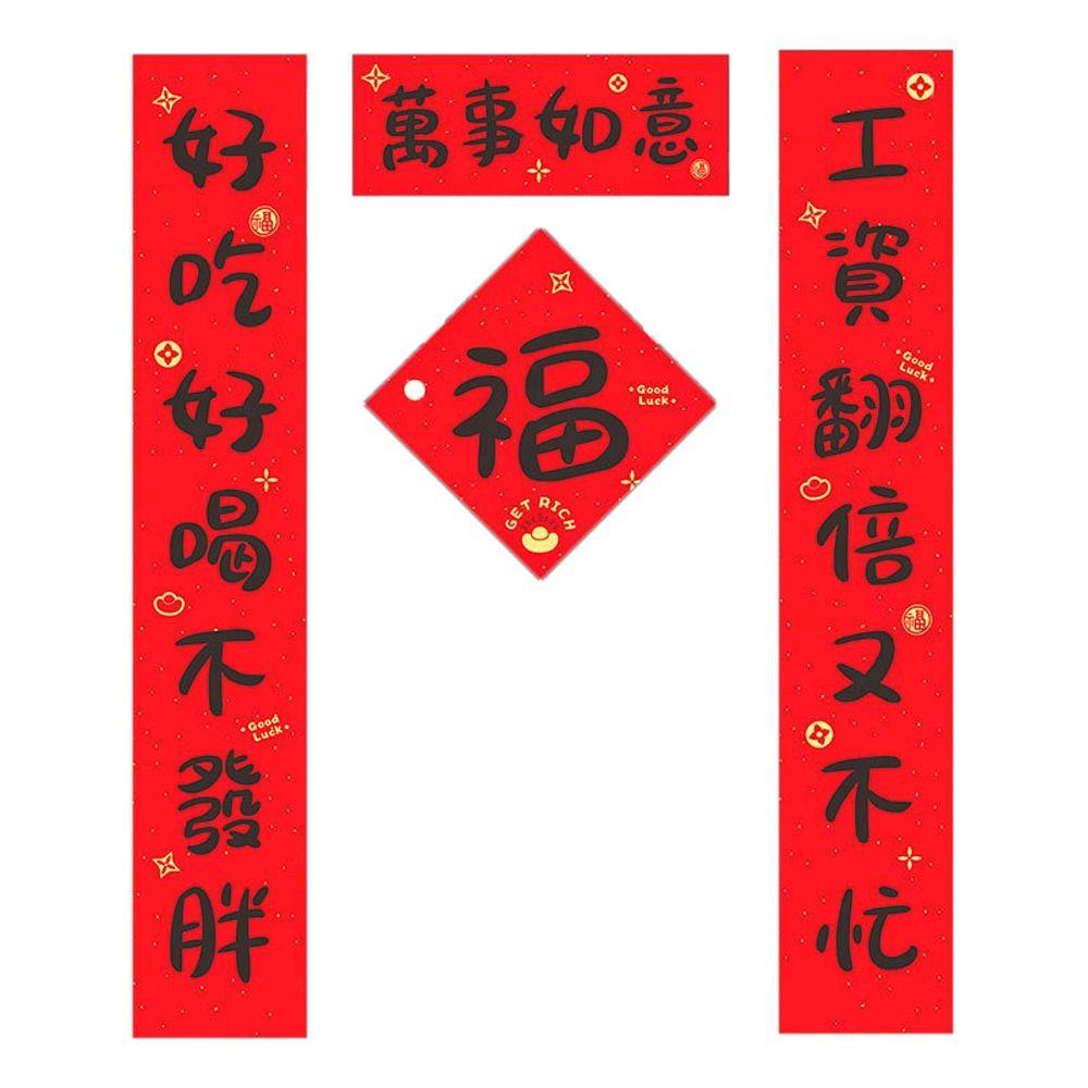 Chinese Sticker Chinese New Year Couplet 85cm Hanging Banner Set Room Wall Sticker  Window