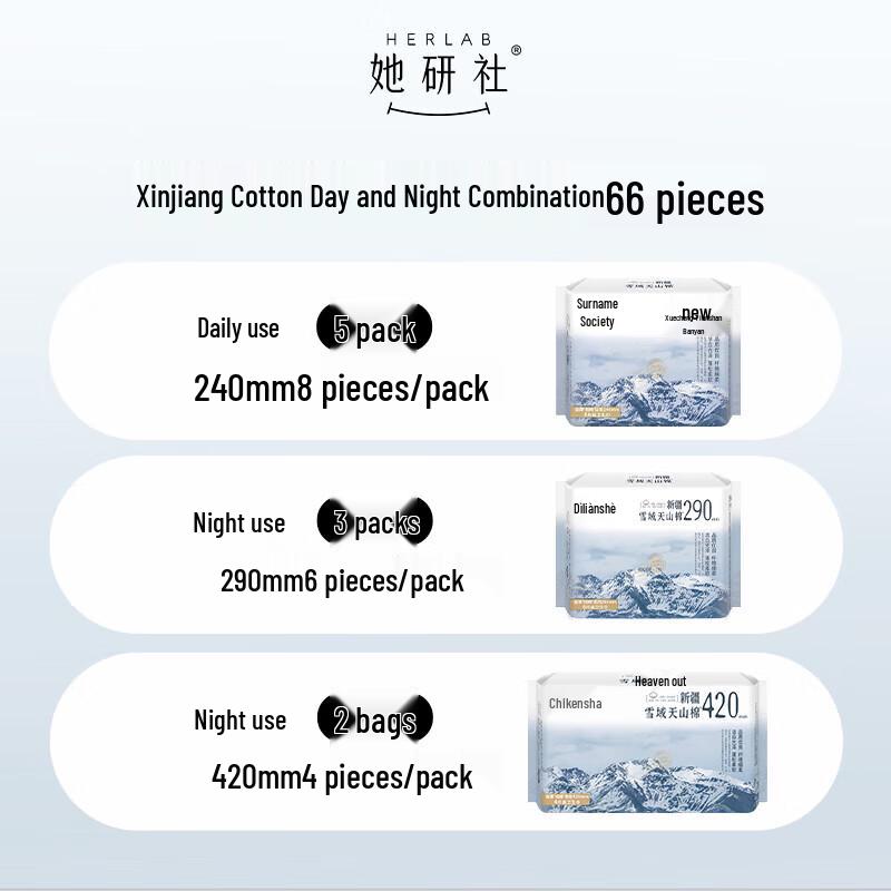 Herlab Xinjiang Cotton Ultra-Thin Day & Night Sanitary Pads
