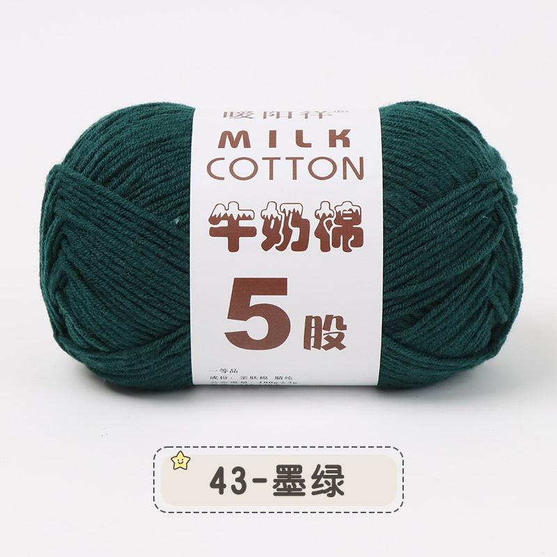 100g 5-fädig Mehrfarbig Seide Milchbaumwolle Garne zum Stricken Pullover Mütze Puppen Weich Warm Babygarn zum Handstricken Häkelgarn