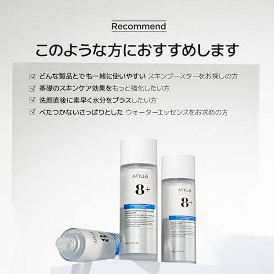 ANUA 8 Hyaluronic Acid Liposome Skin Booster 150ml Lotion Texture Moisture Care Hydration Charge Boosting Essence Cleansing Toner Dry Combination